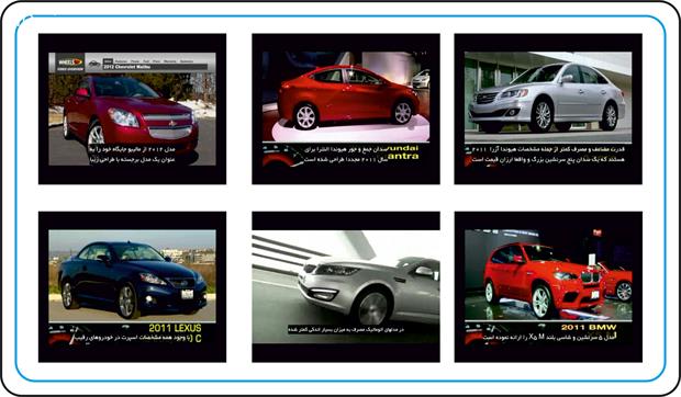 معرفی خودرو در قالب فیلم با زیرنویس فارسی